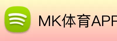 MK体育APP Logo